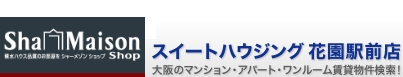 賃貸住宅専門店 スイートハウジング